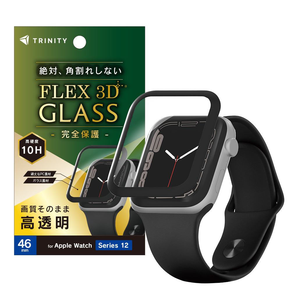for Apple Watch [FLEX3D] アルミノシリケート 全画面保護強化ガラス