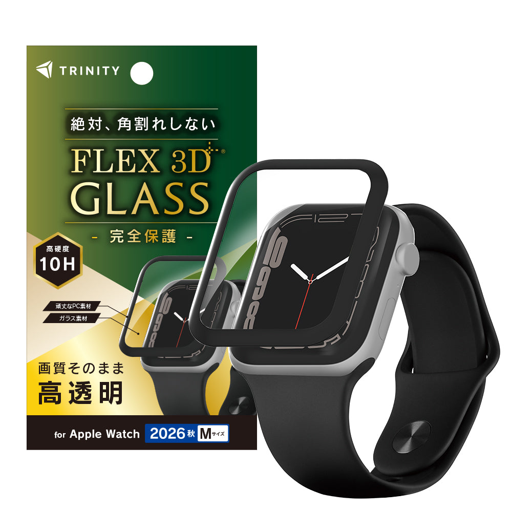 予約製品】for Apple Watch [FLEX3D] アルミノシリケート 全画面保護