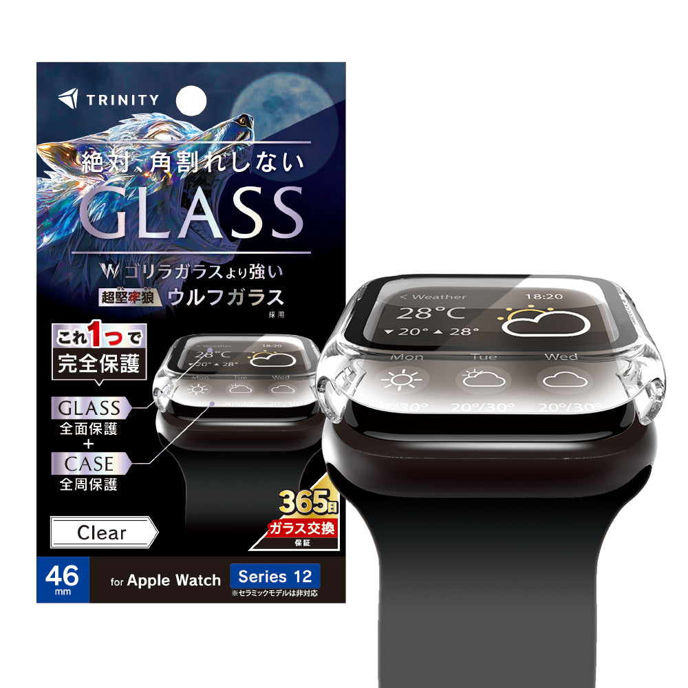 for Apple Watch 超堅狼ウルフガラス ガラス一体型PCケース