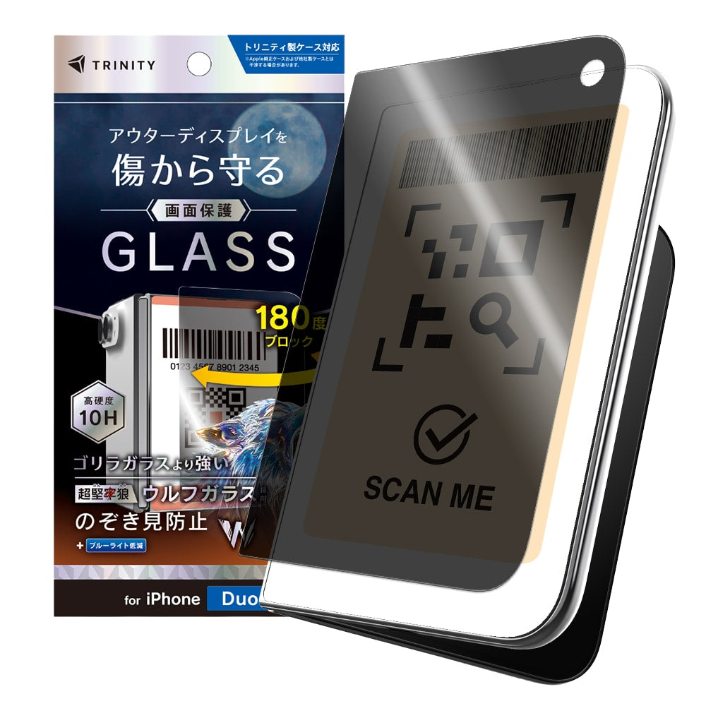 【予約製品】for iPhone Duo 超堅狼ウルフガラス 画面保護強化ガラス