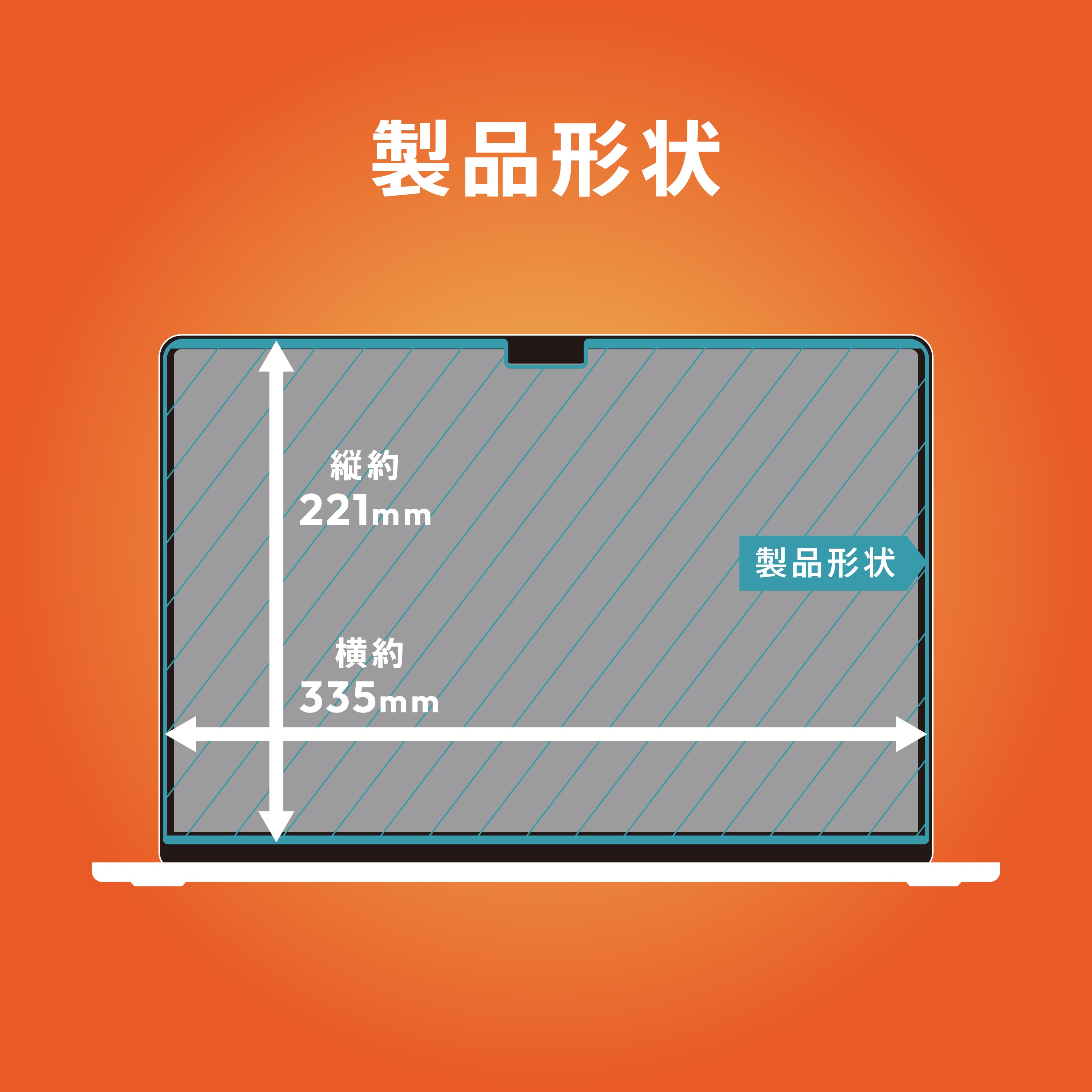 【予約製品】for MacBook マグネット脱着式プライバシーフィルム