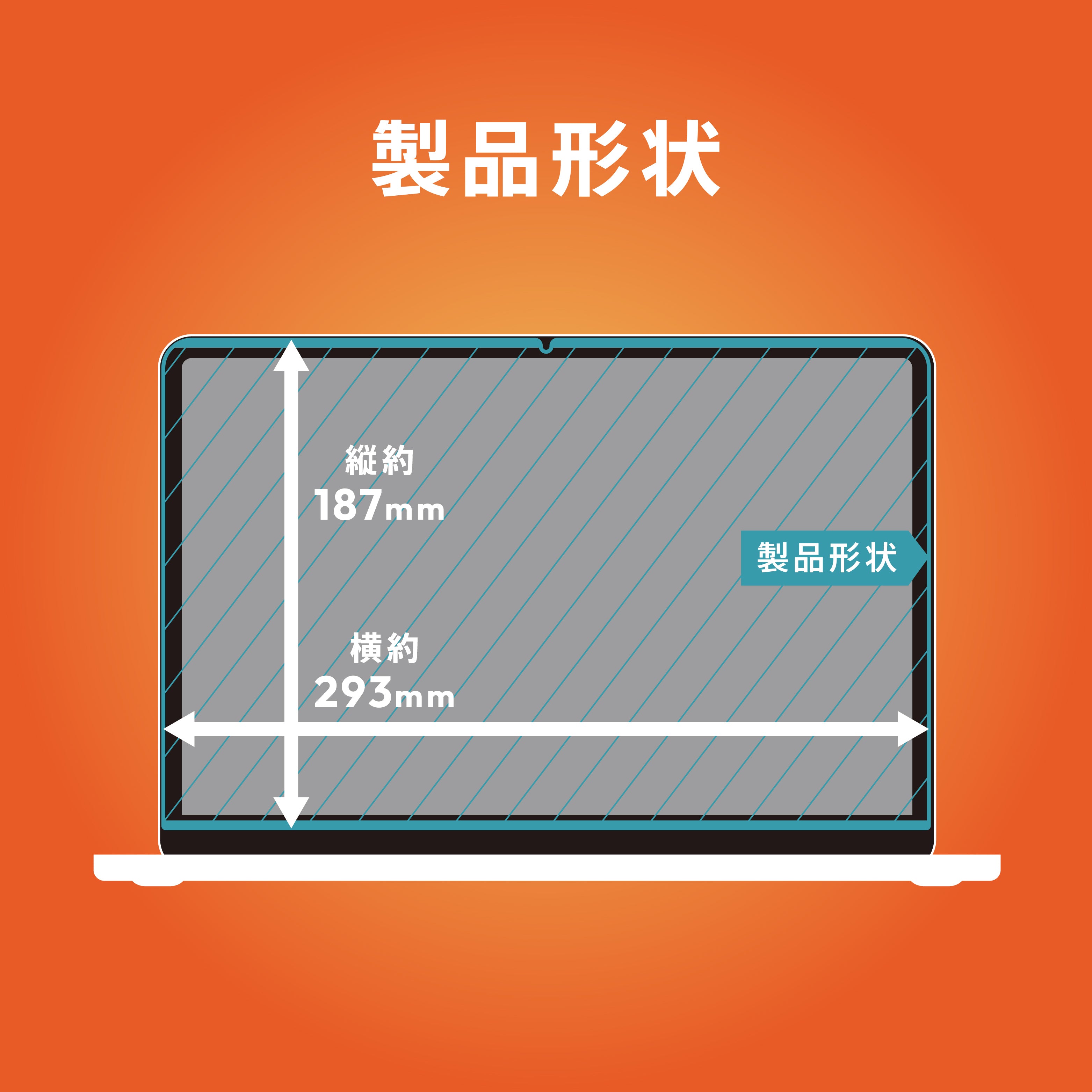 【予約製品】for MacBook マグネット脱着式プライバシーフィルム