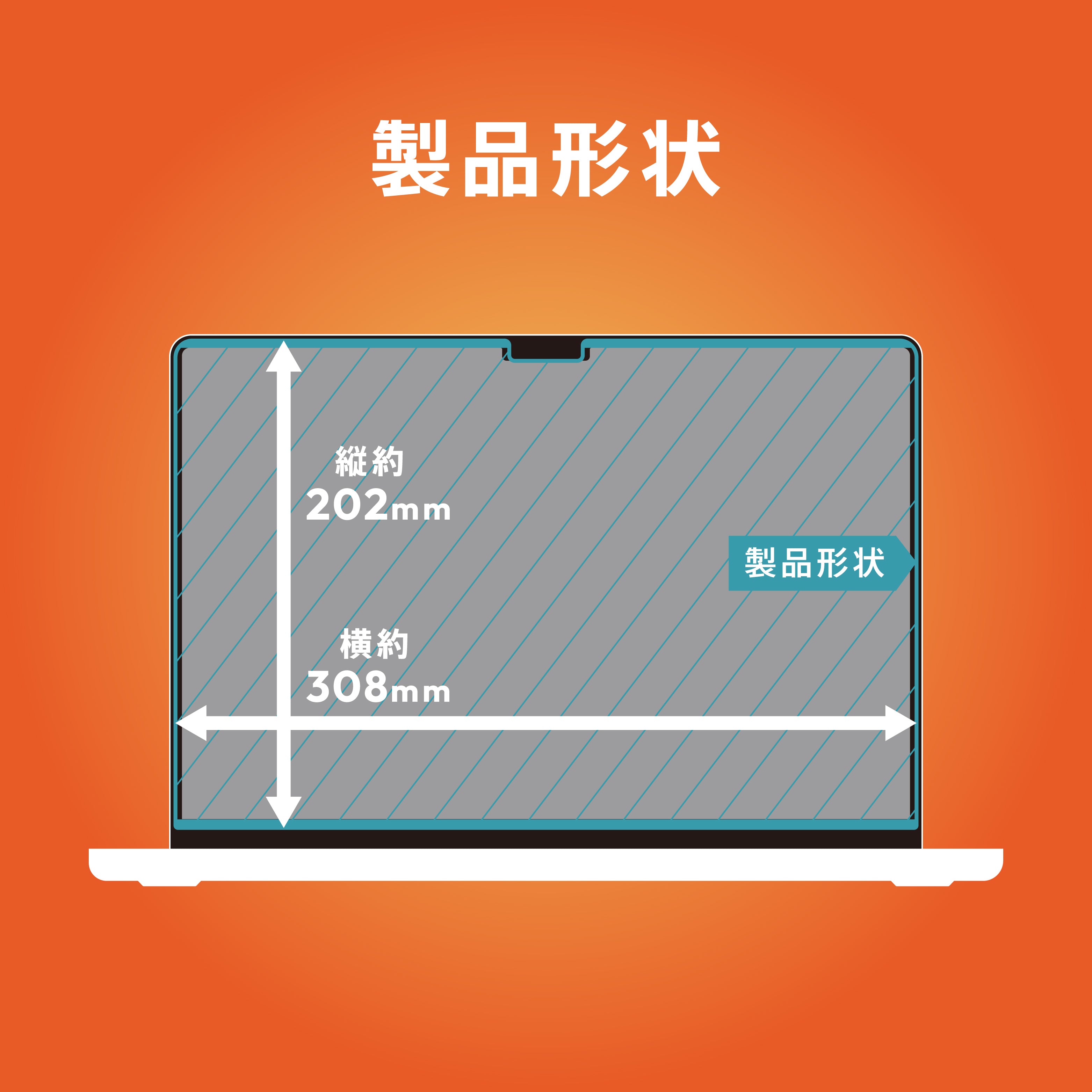 【予約製品】for MacBook マグネット脱着式プライバシーフィルム