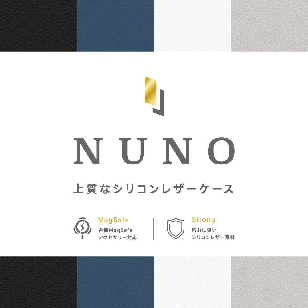 【予約製品】for iPhone 17 [NUNO] MagSafe対応 背面シリコンレザーケース