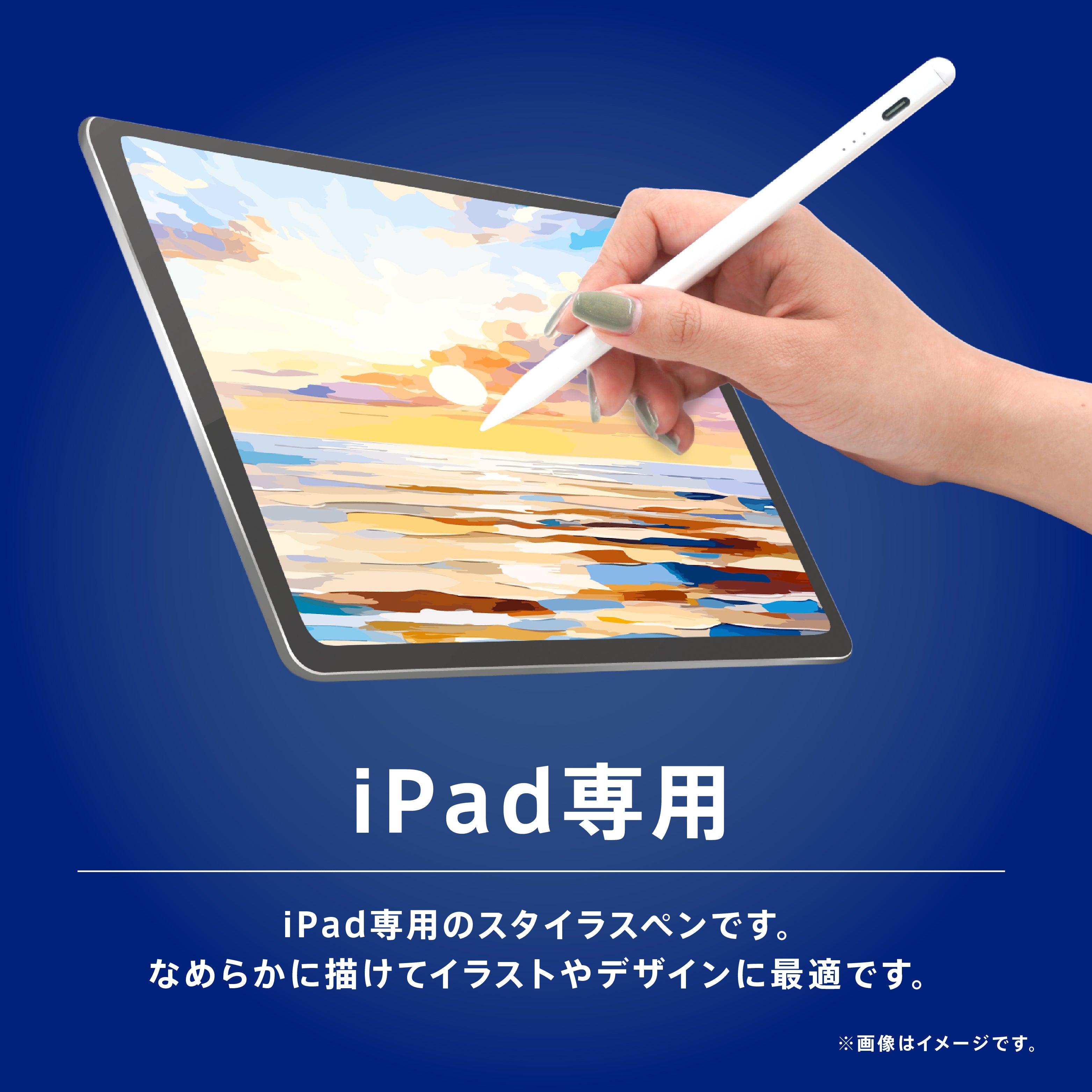 for iPad専用 スタイラスペン｜スマホケース・フィルム・ガラスなら